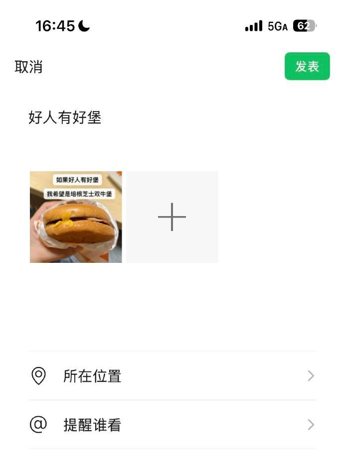 净在朋友圈发些让人笑亖的话、、、 ​​​