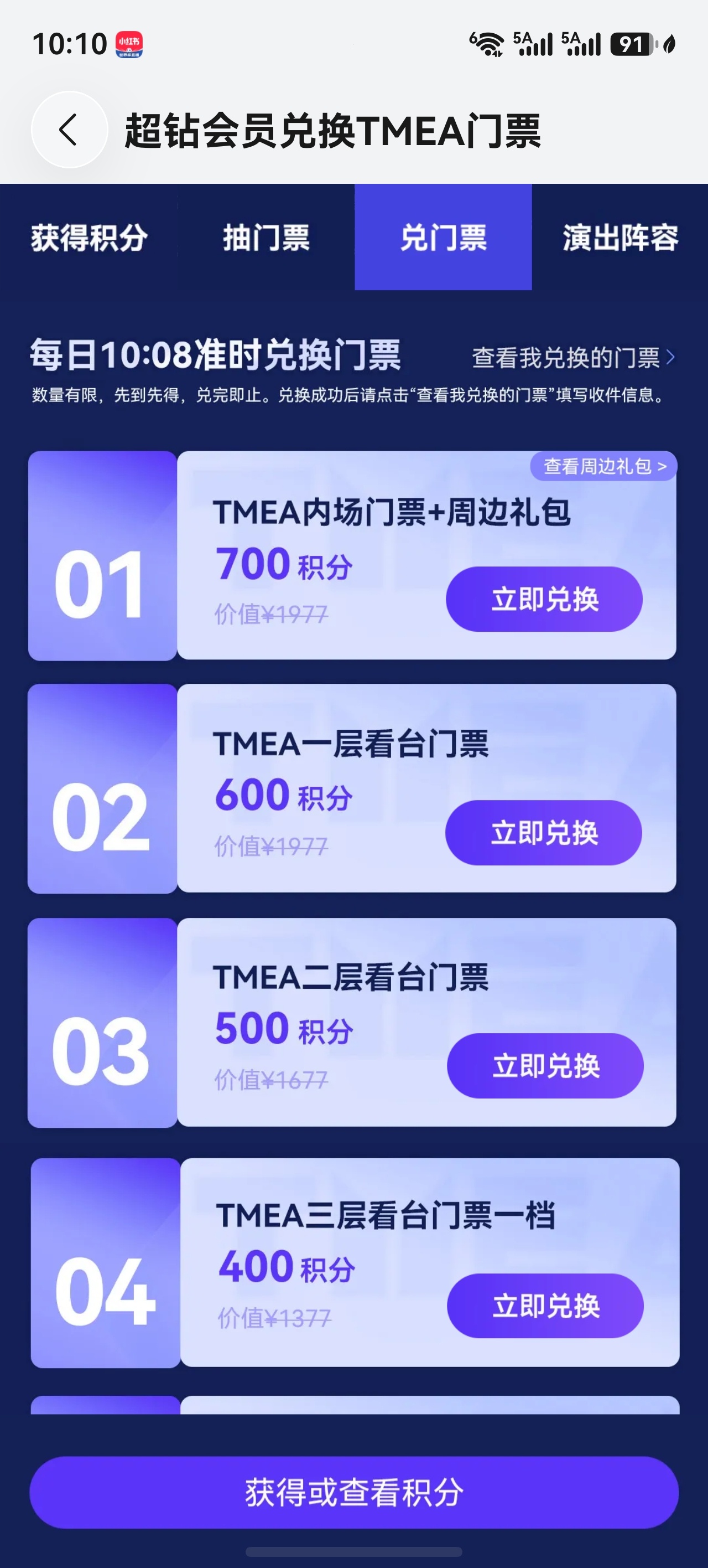 华为门票又可以兑换了  要去的超丝速速去 
