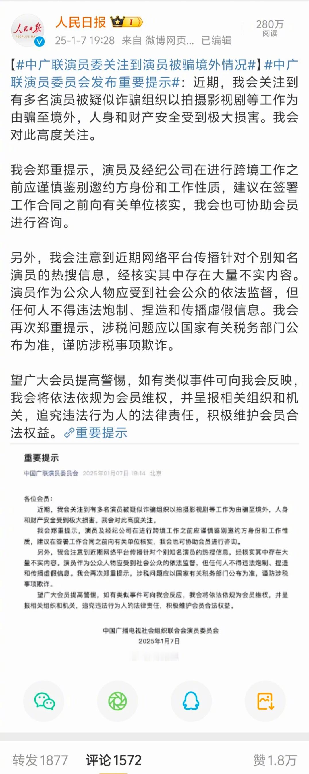 张颂文    张颂文老师没问题啊，这则权威消息很明确了。 