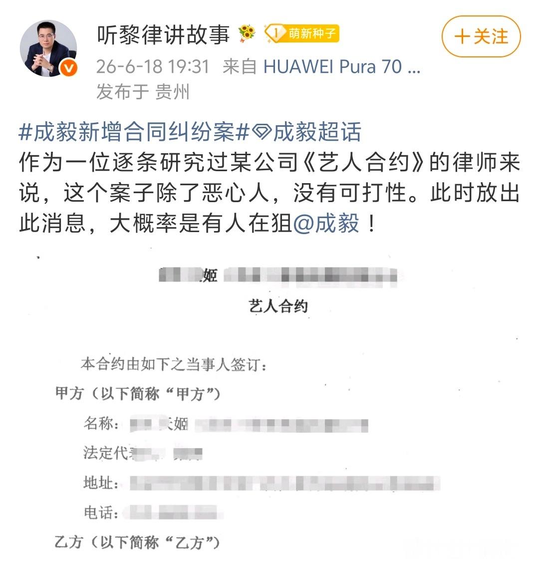量大嘛主要和趴窝打配合搞成毅路人缘和粉圈呢，黎律师看了合同，告不赢纯属鹅心人的 