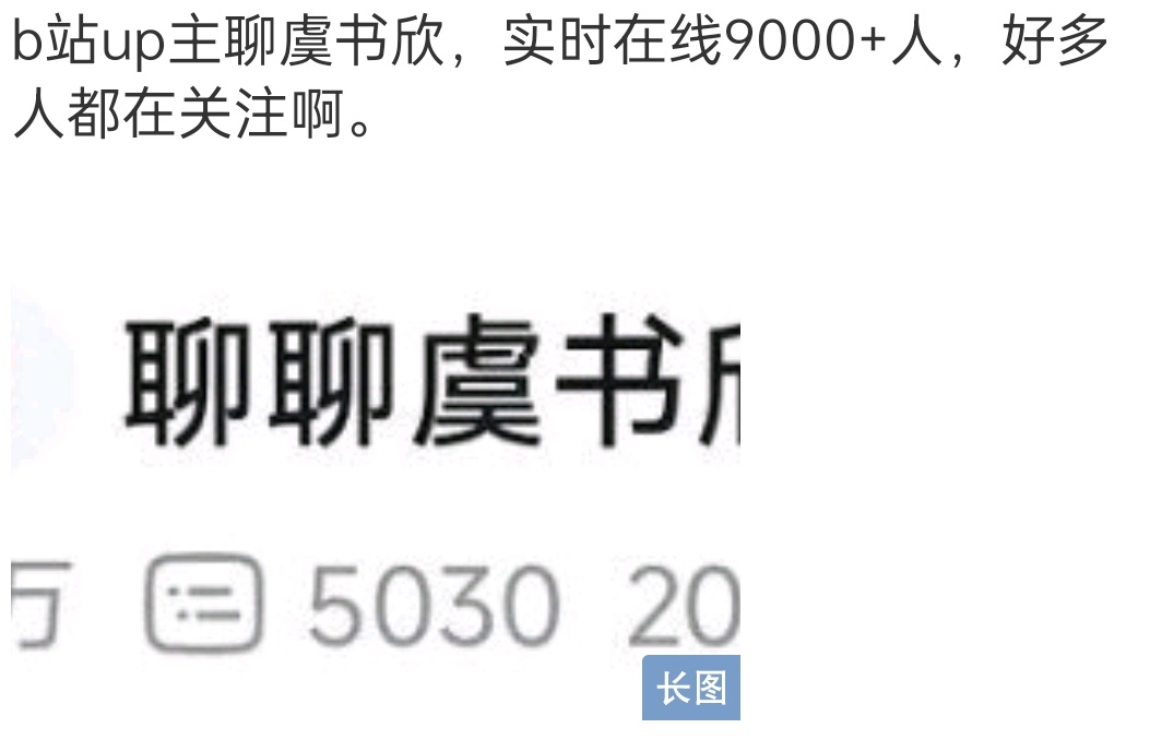 🐟那事，别的平台发酵比较厉害 ​​​