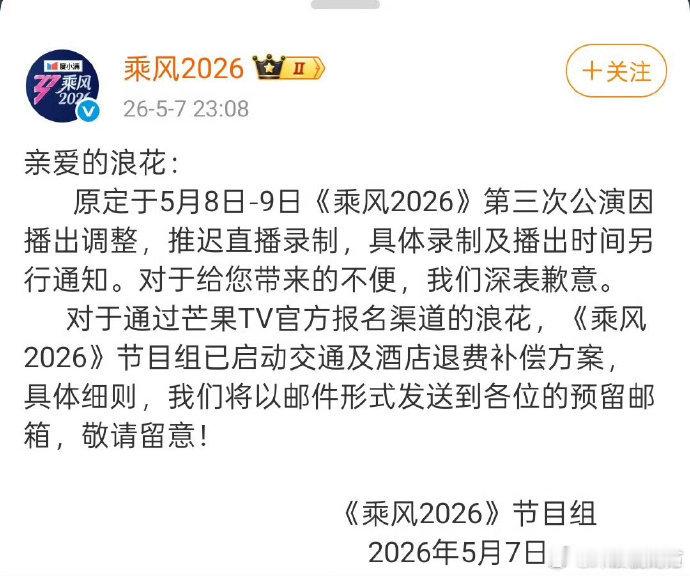 湖南卫视芒果TV调整周末编排 比起追剧看综艺，更可贵的是平台守住底线，芒果真的做