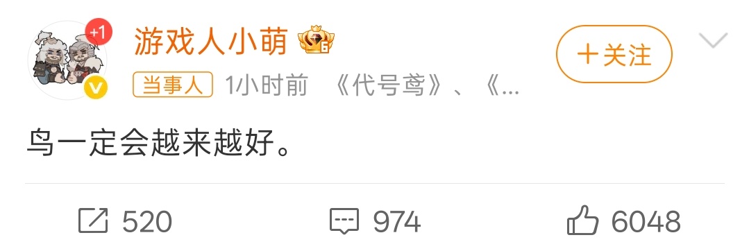 实在没想到啊，如鸢制作人小萌离职了，希望小鸟和小萌都越来越好吧如鸢确认制作人小萌