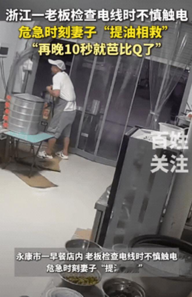 浙江一男子检查电线时触电，双手就像粘住了，怎么都抽不开，吓得大喊救命，关键时刻，