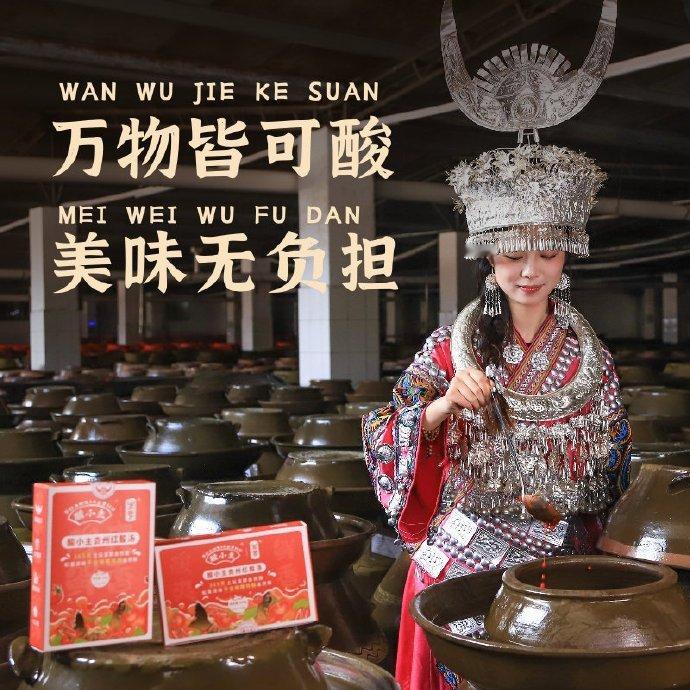 天气太热没胃口？别担心，今天给大家介绍一款贵州红酸汤，让你瞬间找回食欲！这款红酸