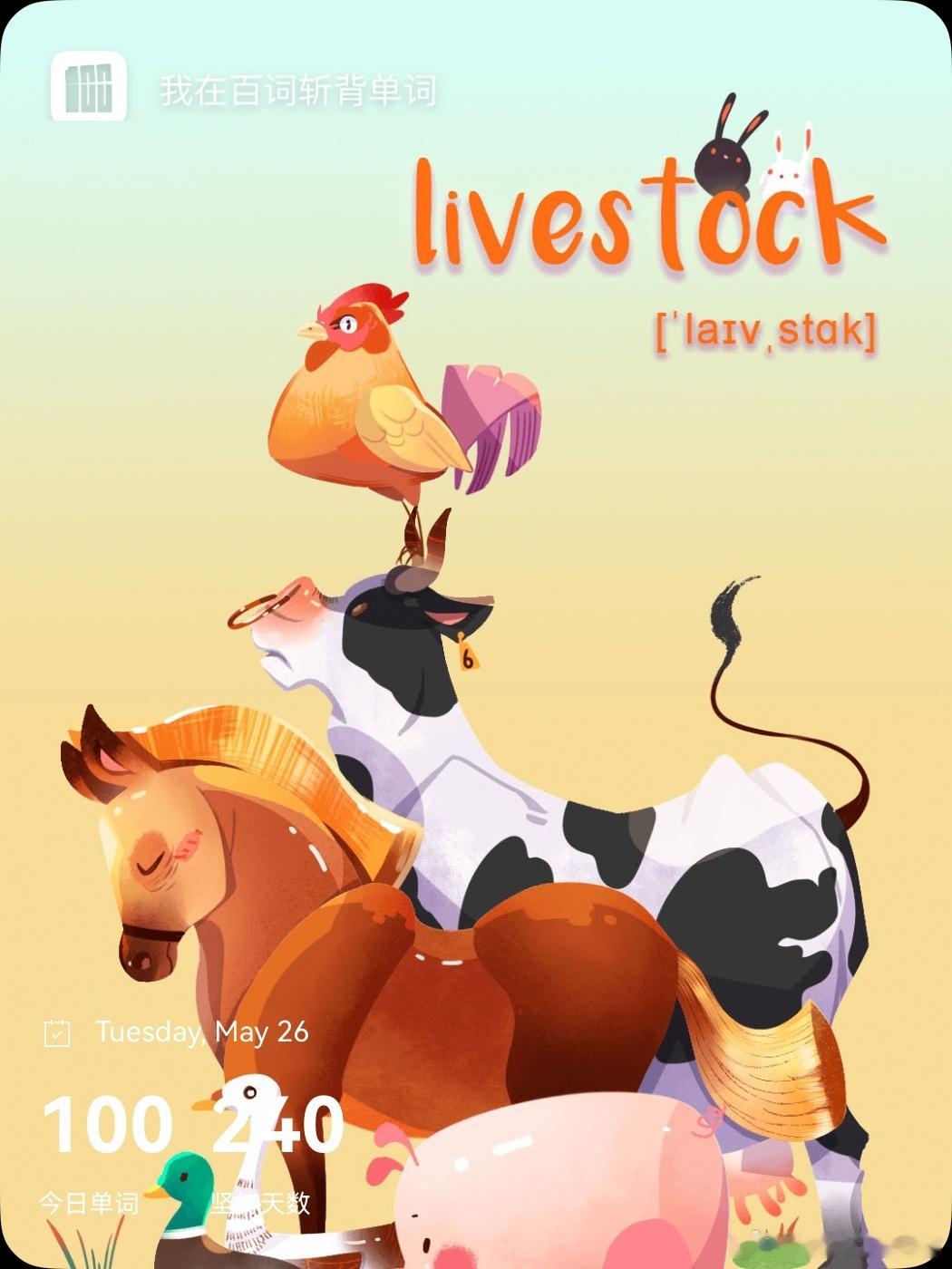 乘地铁背单词 livestock  英 /ˈlaɪvstɒk/  美 /ˈlaɪ