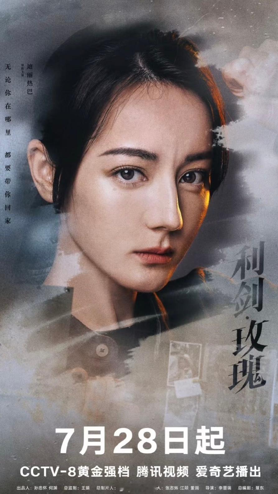 开始看迪丽热巴新剧了！打拐主题热巴饰演公安民警，第一集被机缘巧合卷进一次拐卖事件