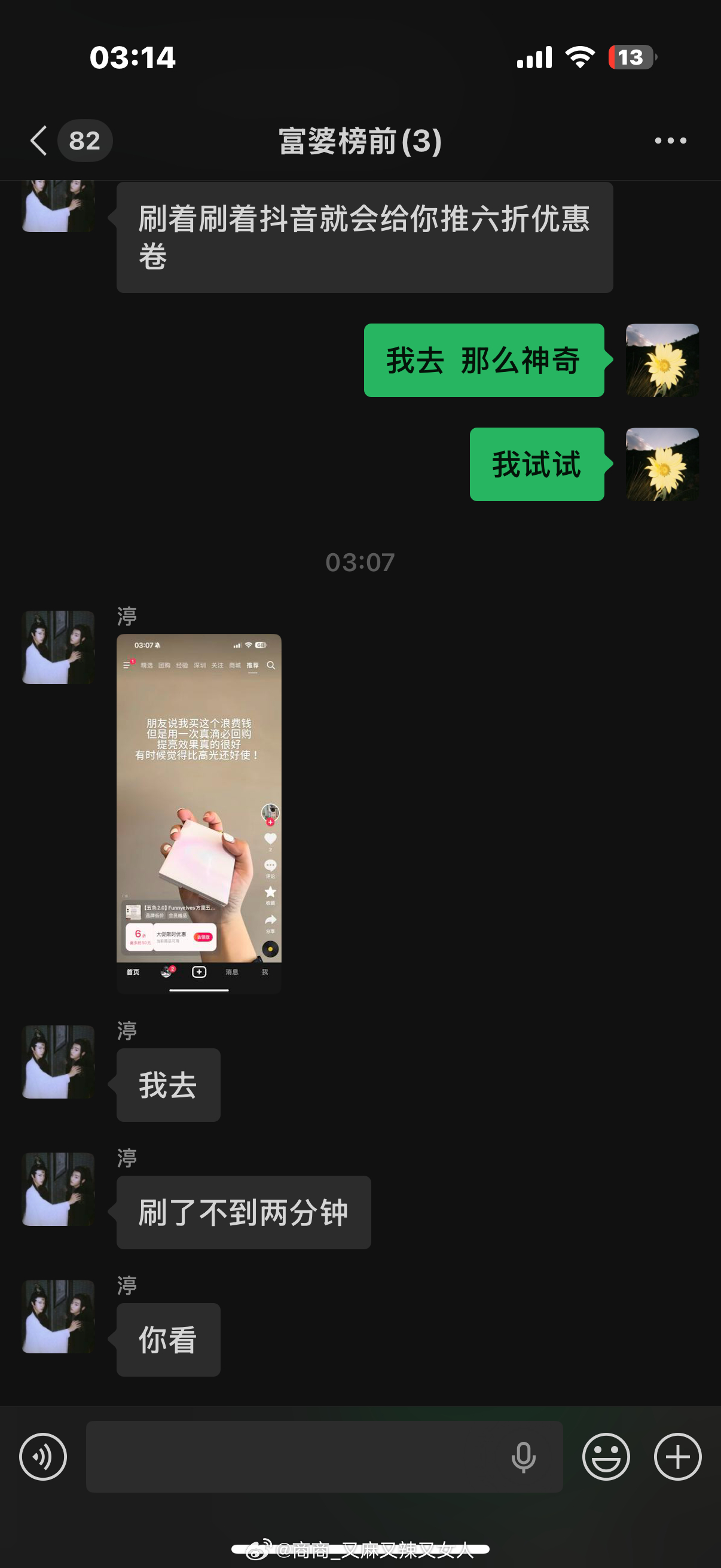 我以后即将逐帧学习这种省钱小技巧 