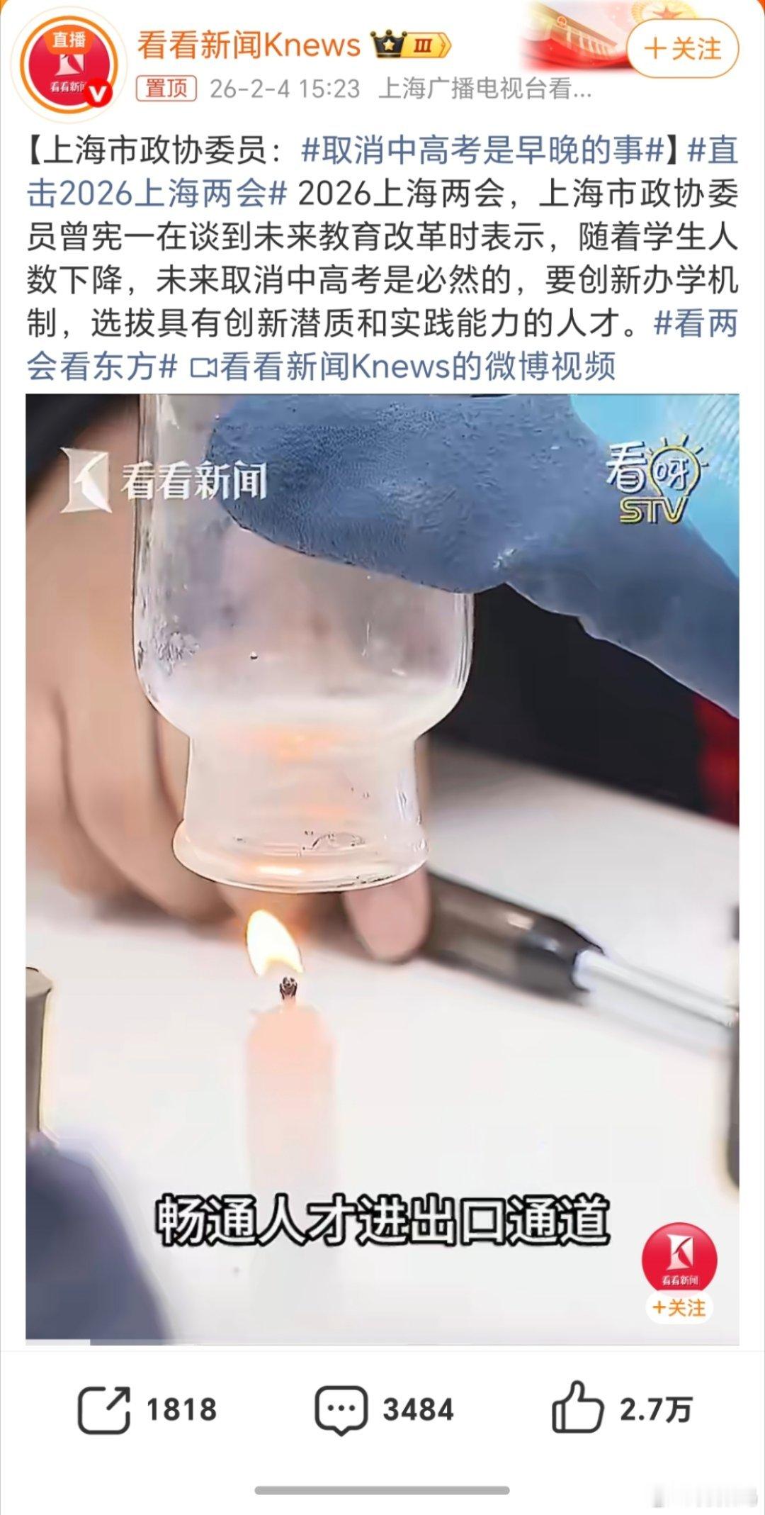 取消中高考是早晚的事我觉得中高考不会取消，中考承担人才分流，高考承担高等教育选拔