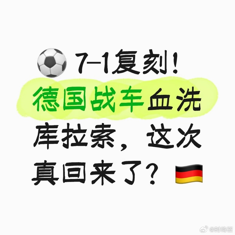 要我说！库拉索🇨🇼还是大赛经验不足被德子打的时候，切记不要还手或还手太快！这