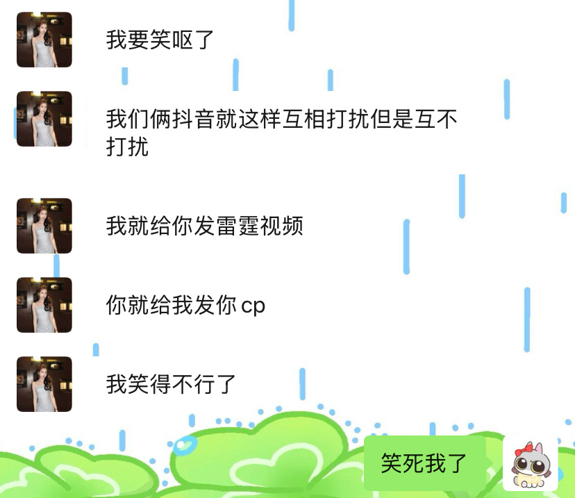 就这样吧两个人！