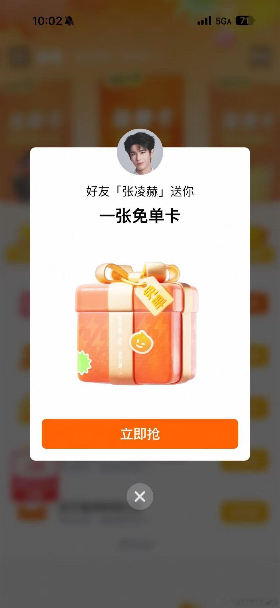 上淘宝闪购和张凌赫喝秋天第一杯 希望好运可以砸向我，好想拥有张凌赫限定周边！淘宝