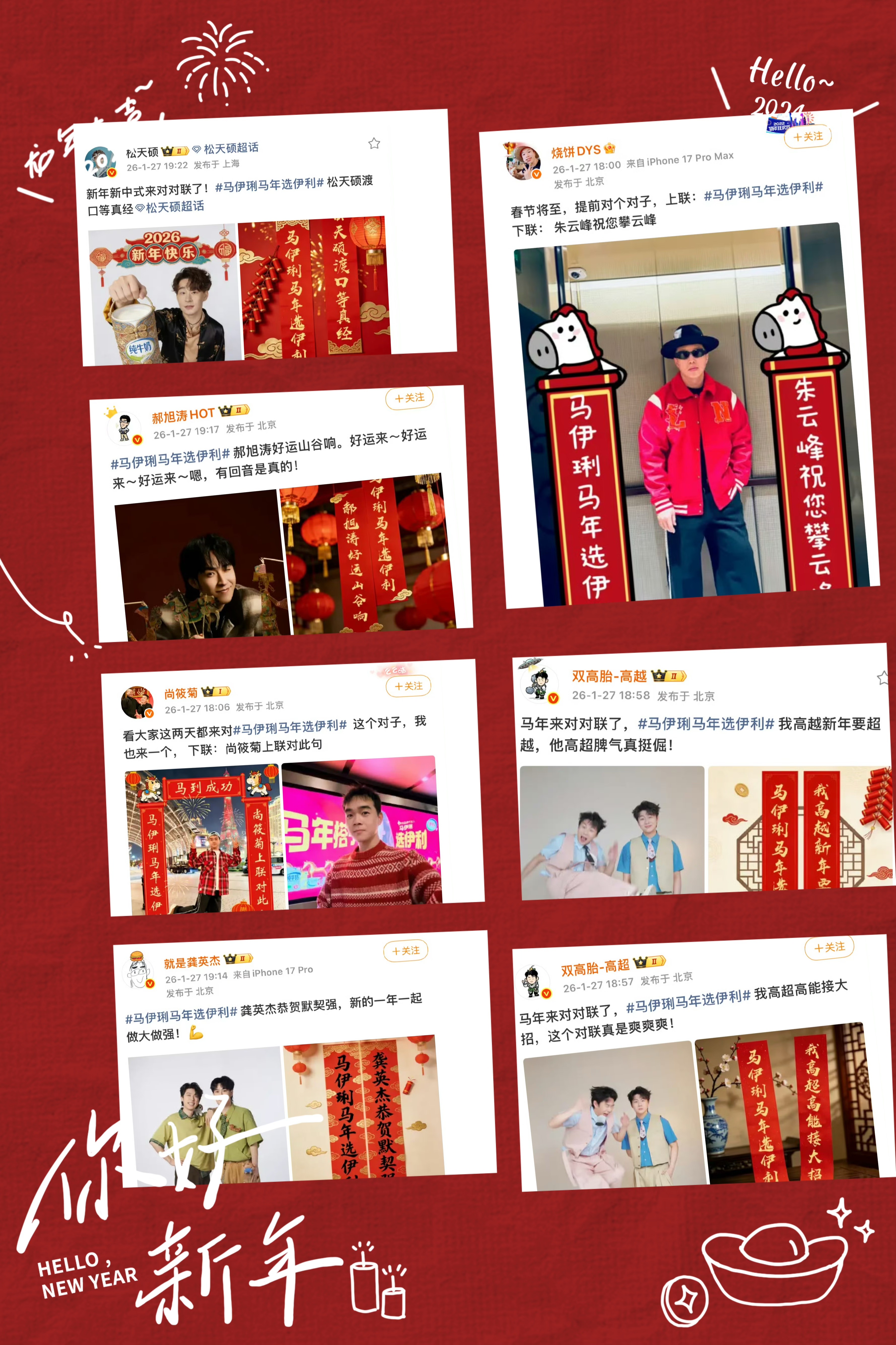 伊利马年代言人还要再请马姓艺人，商务合作也有张兴朝、李嘉诚、杨宇光、李明磊、孙天