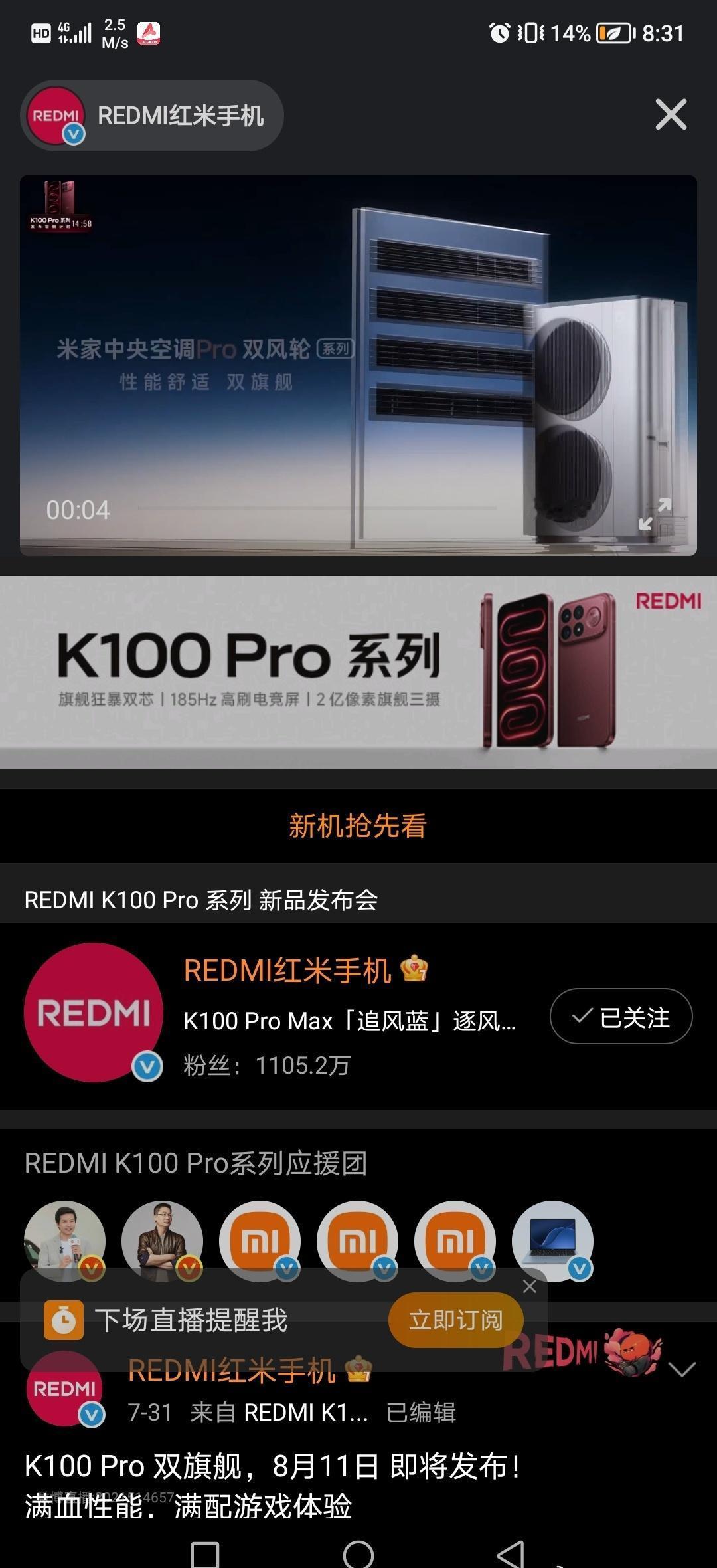 今晚19:00的红米K100 Pro系列发布会真的太燃了！🔥

一直期待红米能