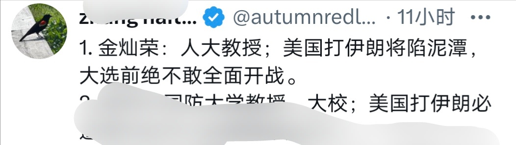 这两天外网和国内的一些自媒体造谣，说我说了这些话。这些人脸都不要了。 