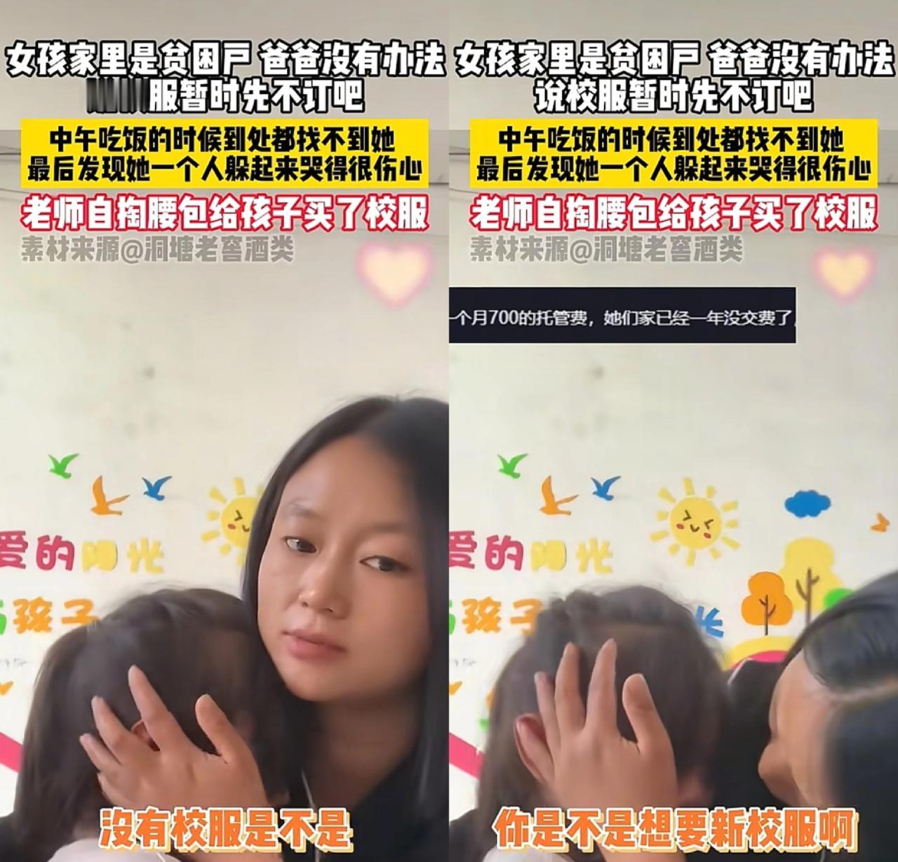 贵州教室里这一幕看破防了！
小女孩盯着同学手里崭新的校服默默掉泪，原来妈妈离世、