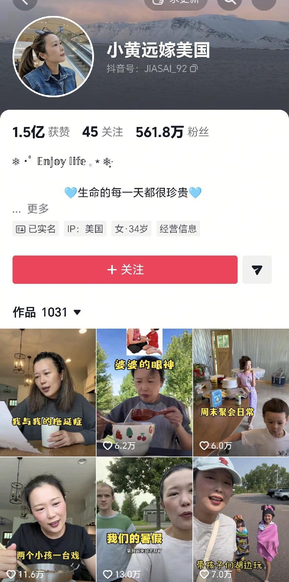 小黄远嫁美国已经停更6天了，再也看不到她过节日邀请她婆家人来吃饭的视频了，她的遭