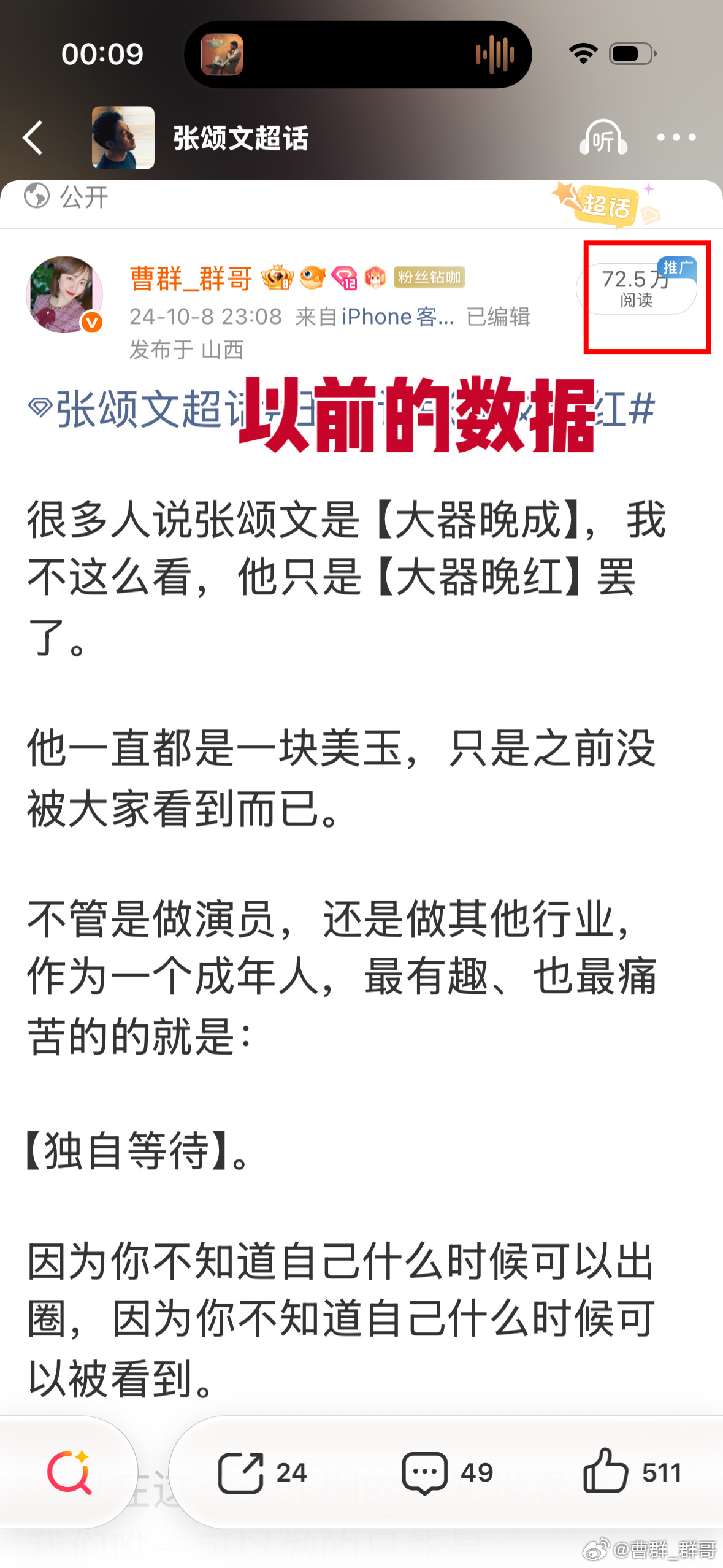 刷到这个网友发的微博，很感慨。是这样的。我也有同感。一度觉得很无趣很失望。我自己