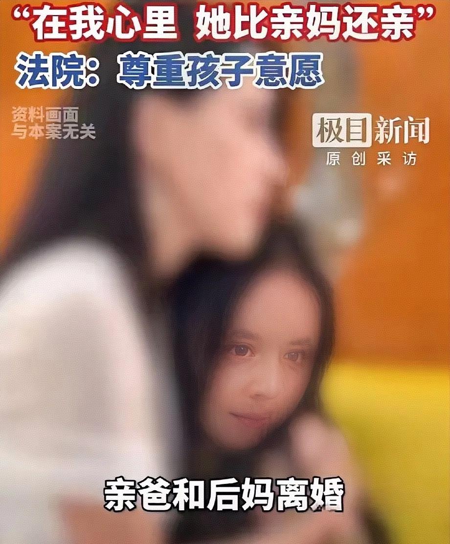 法庭上，面对亲生父亲和继母的二选一，15岁湖北少女小钱，毫不犹豫选择了无血缘的继