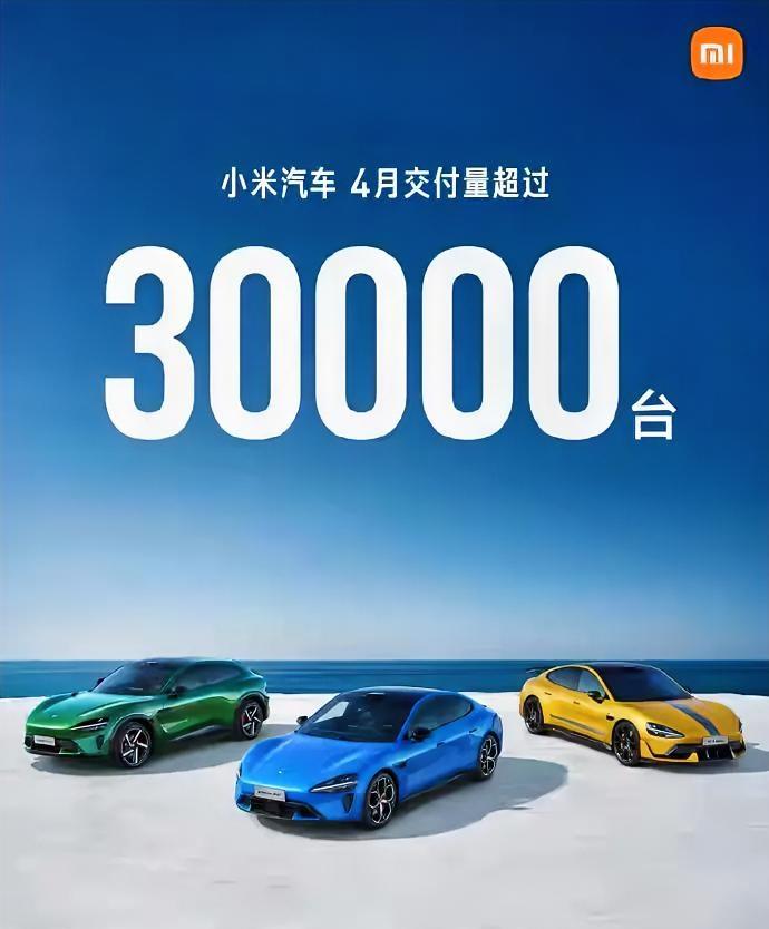 2026年4月新势力车企销量排名：
第6名：蔚来 29356辆；
第5名：小米 