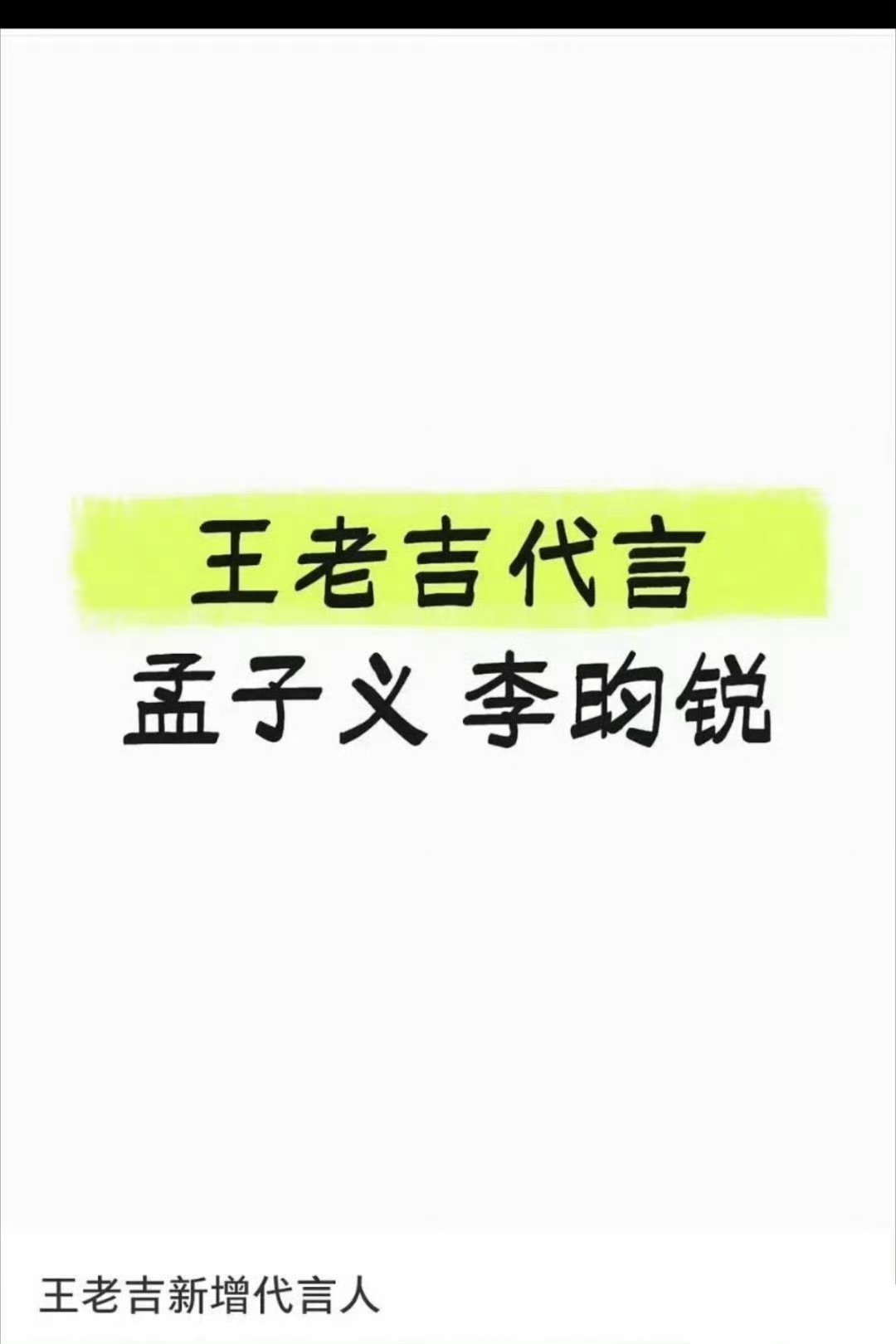 这俩的cp粉真的有福了，又是合体电视剧，双人综艺，双人商务 