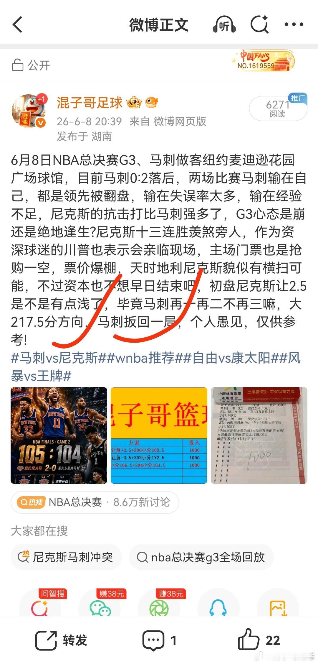 文班率马刺扳回一城！轰32+8+6比肩魔术师 送尼克斯时隔46天首败!昨天公推的