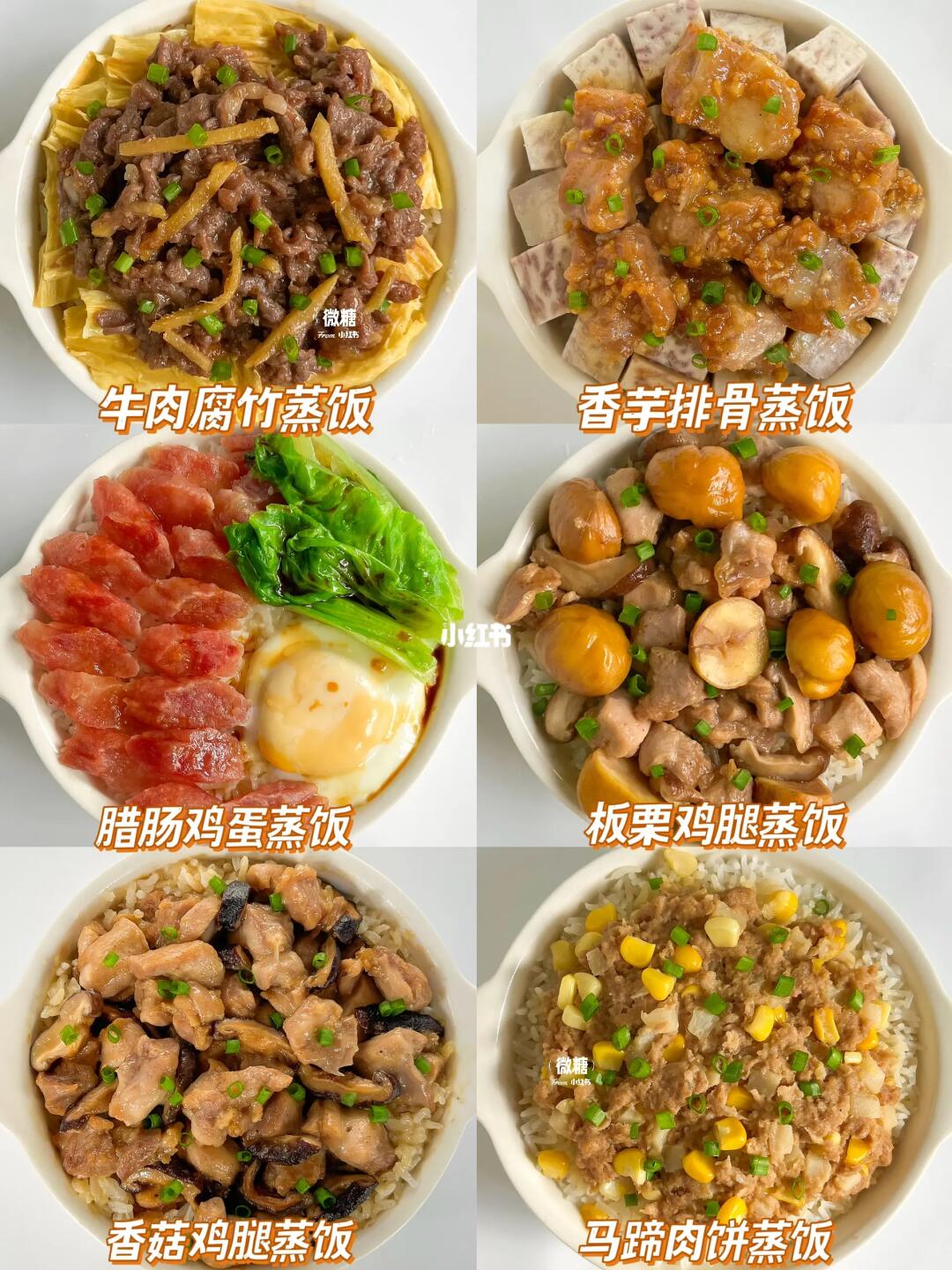 我向全世界强烈安利的蒸饭‼️营养好吃不上火