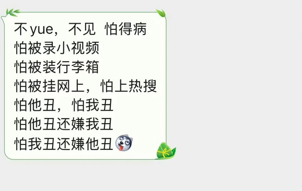 哈哈哈哈哈哈 
