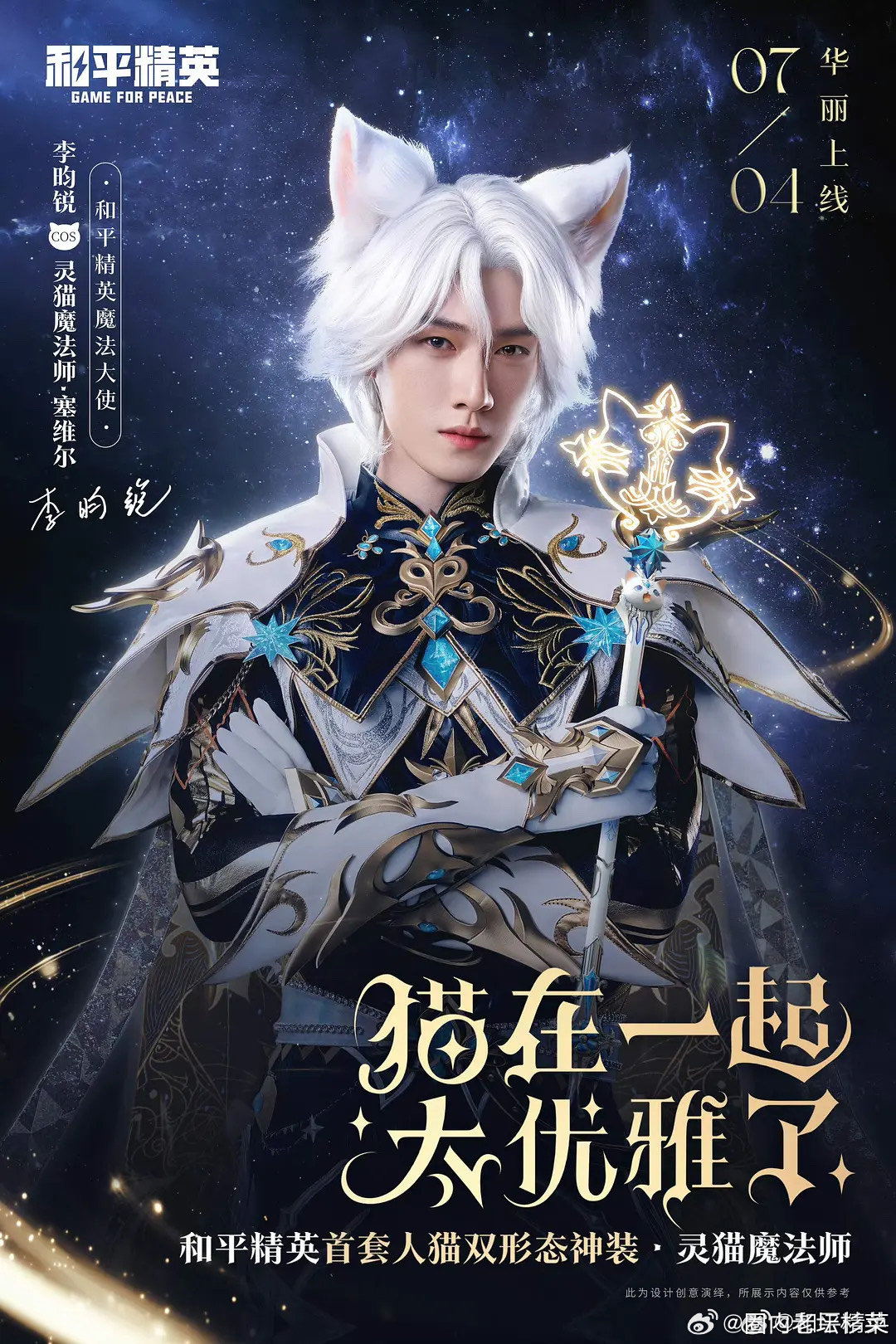 和平精英cos侯明昊、敖瑞鹏、李昀锐、曾舜晞，谁最好看？ 