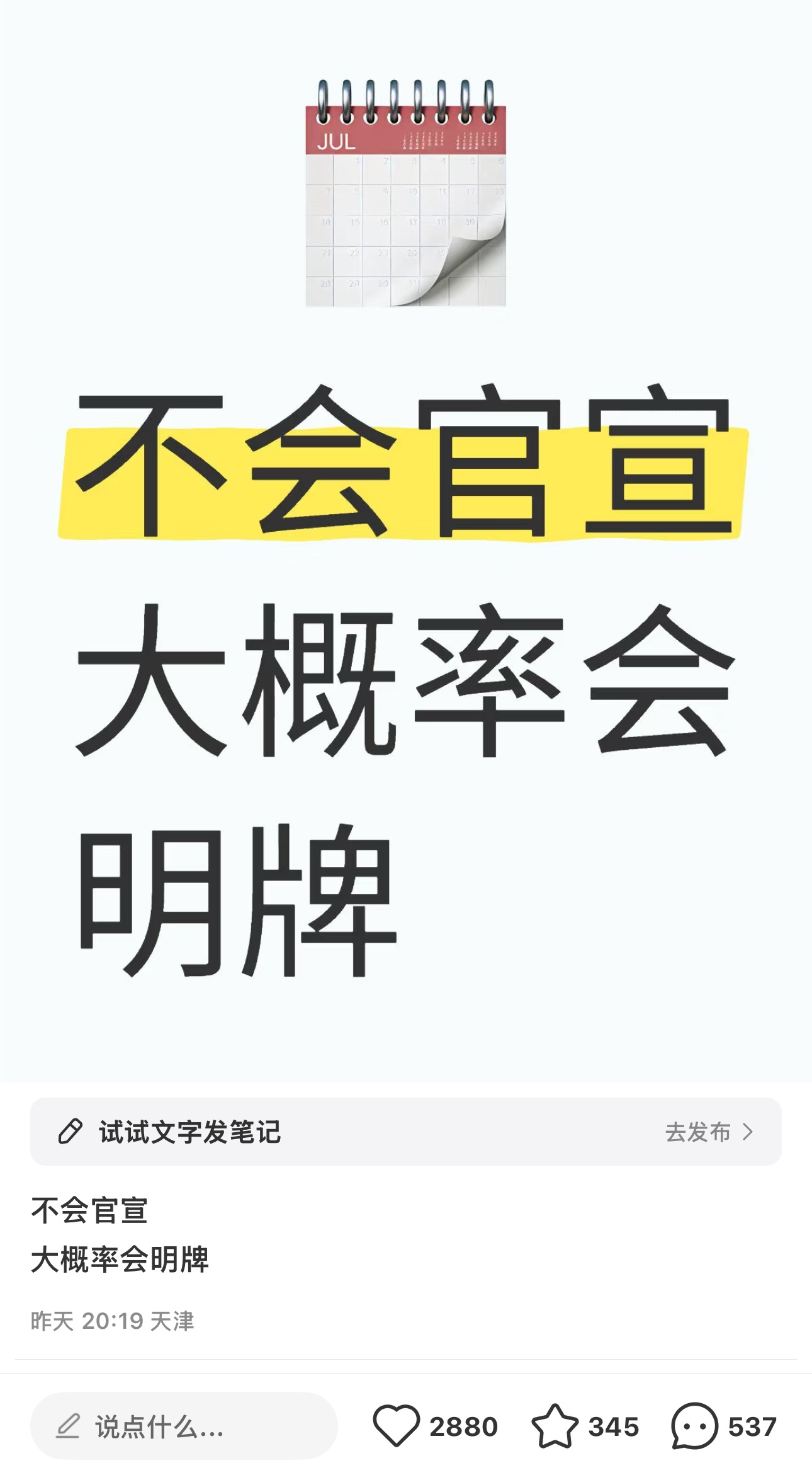 都快2025年了 还有这么多人相信ST[二哈] 