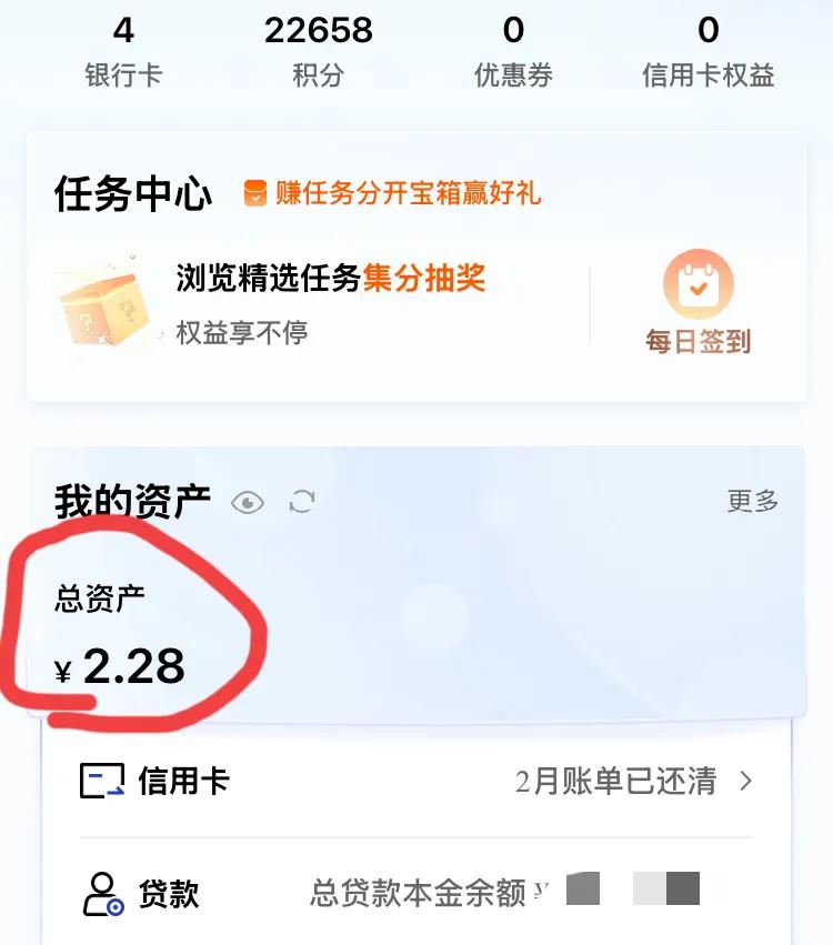 前几天还了房贷1000元，今天又还完信用卡债务1700元，此时此刻我的银行卡中就