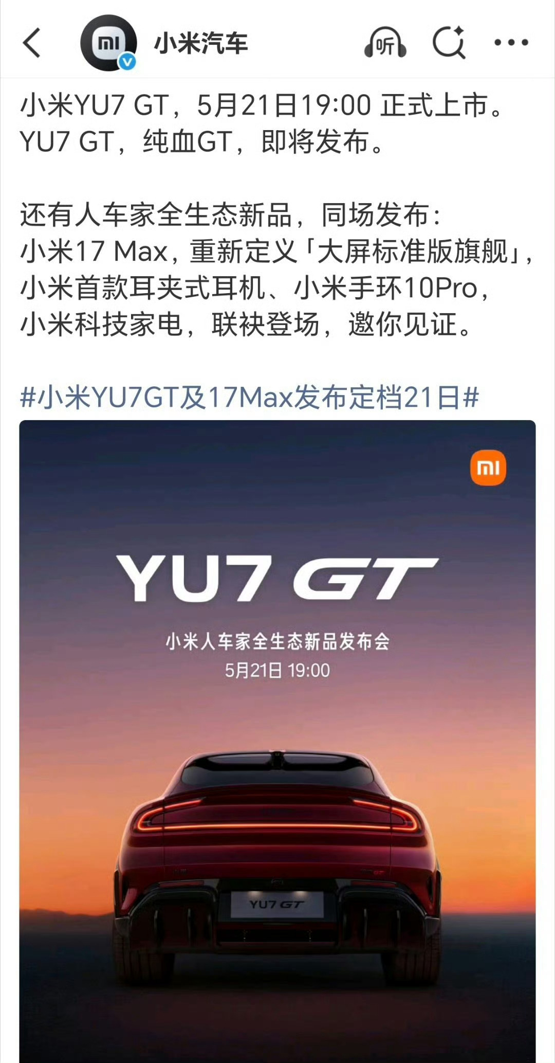 不知为何？现在看到开发布会的消息没有以前那么兴奋了