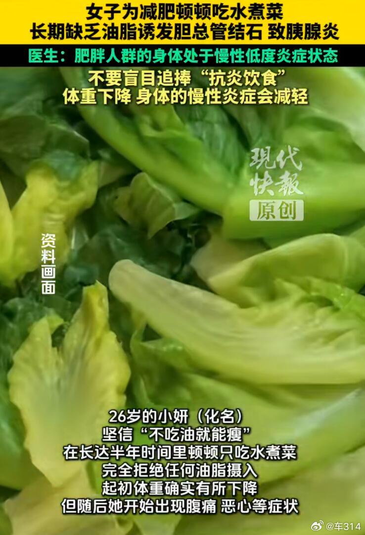我一直说，减肥没有捷径。有的人为了减肥就强行改变饮食习惯，不仅不吃肥肉，连瘦肉也