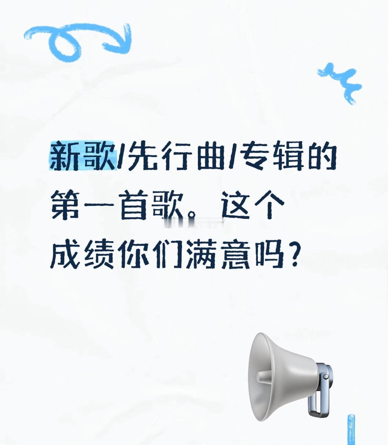 梓渝新专辑发了个寂寞！周围0个人知道，0个人听，0首爆火的歌！梓渝，干点别的不行