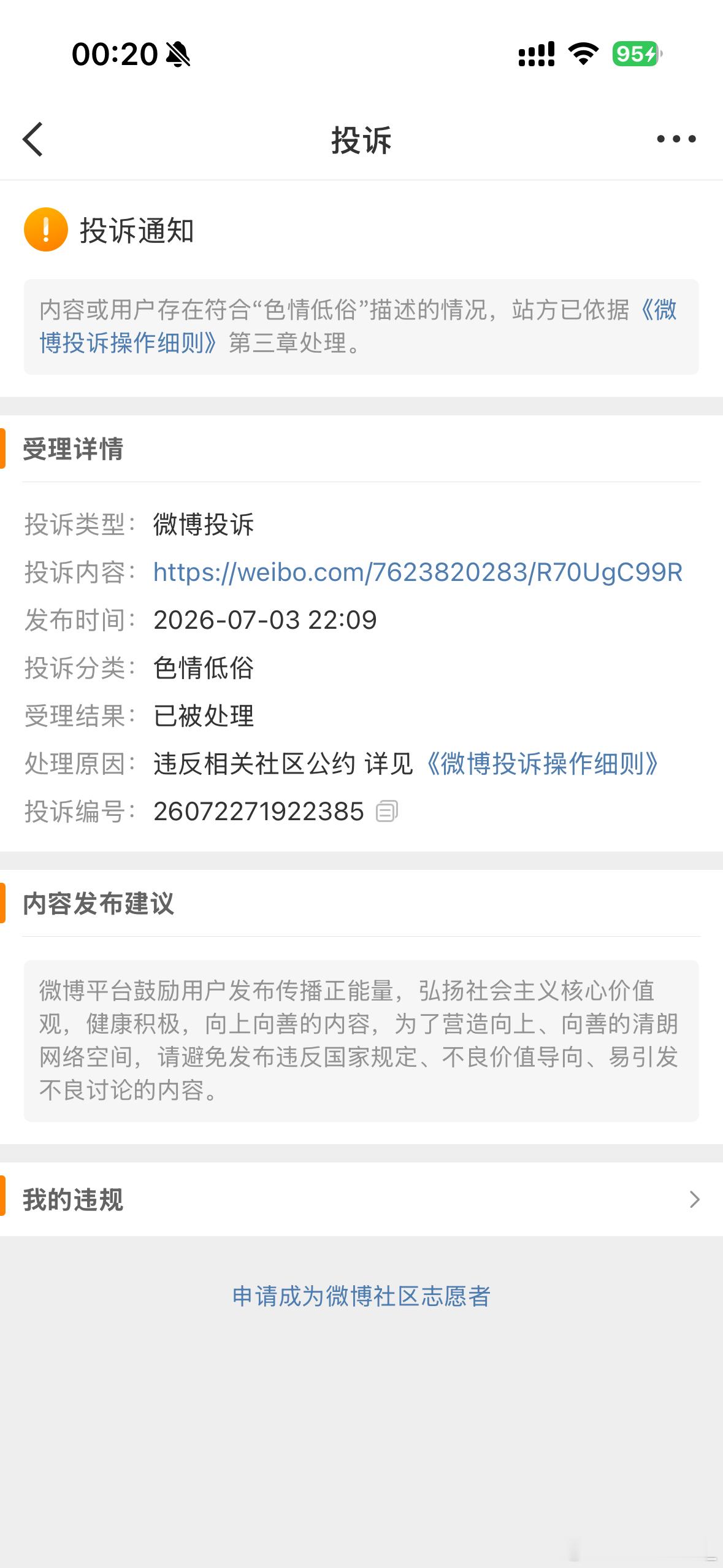 哦吼 真打到我身上了嗷！行行行 