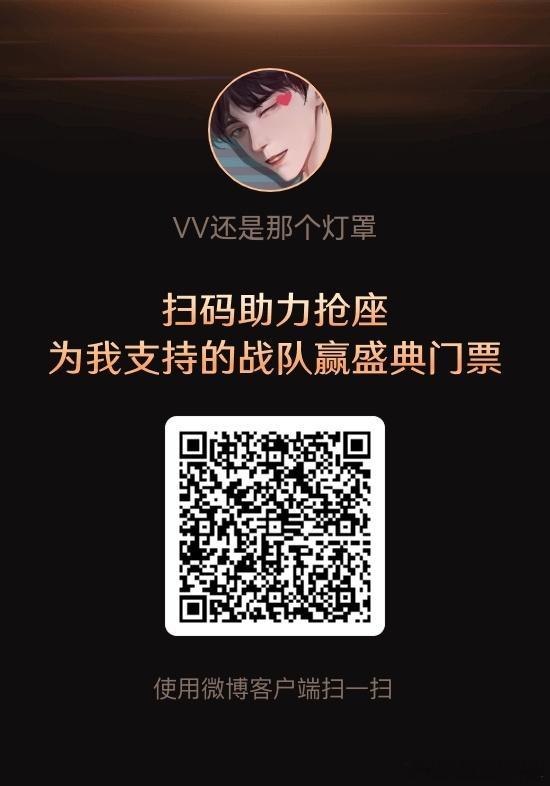 们裹脚布微博之夜最后一把的助力帖👇评论区开放互助 