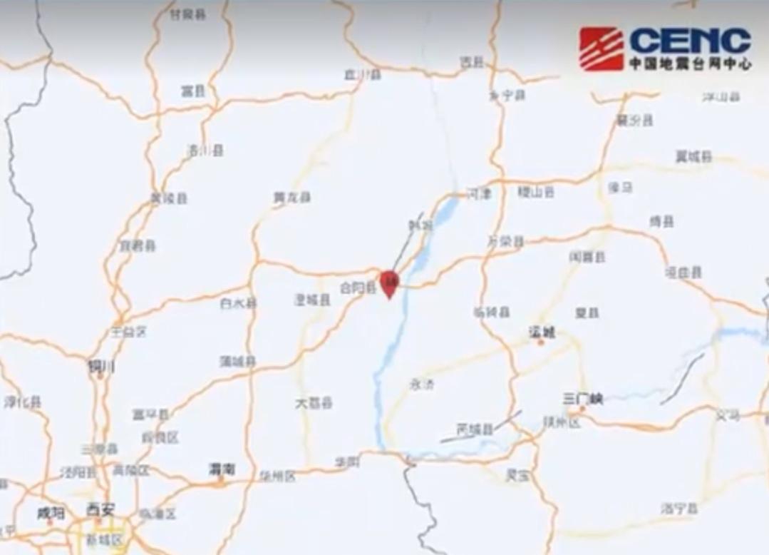 【突发｜陕西渭南合阳县发生4.1级地震，西安、运城等地有明显震感！】

📍 据