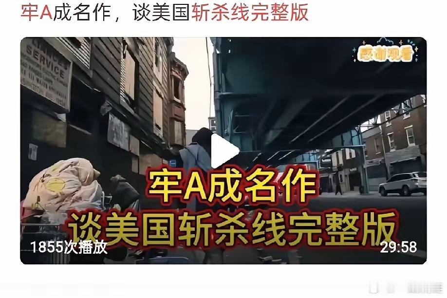 牢A的名产品是“斩杀线”，但有个隐藏的炸药包，那就是女留子。在牢A的叙述中，这就