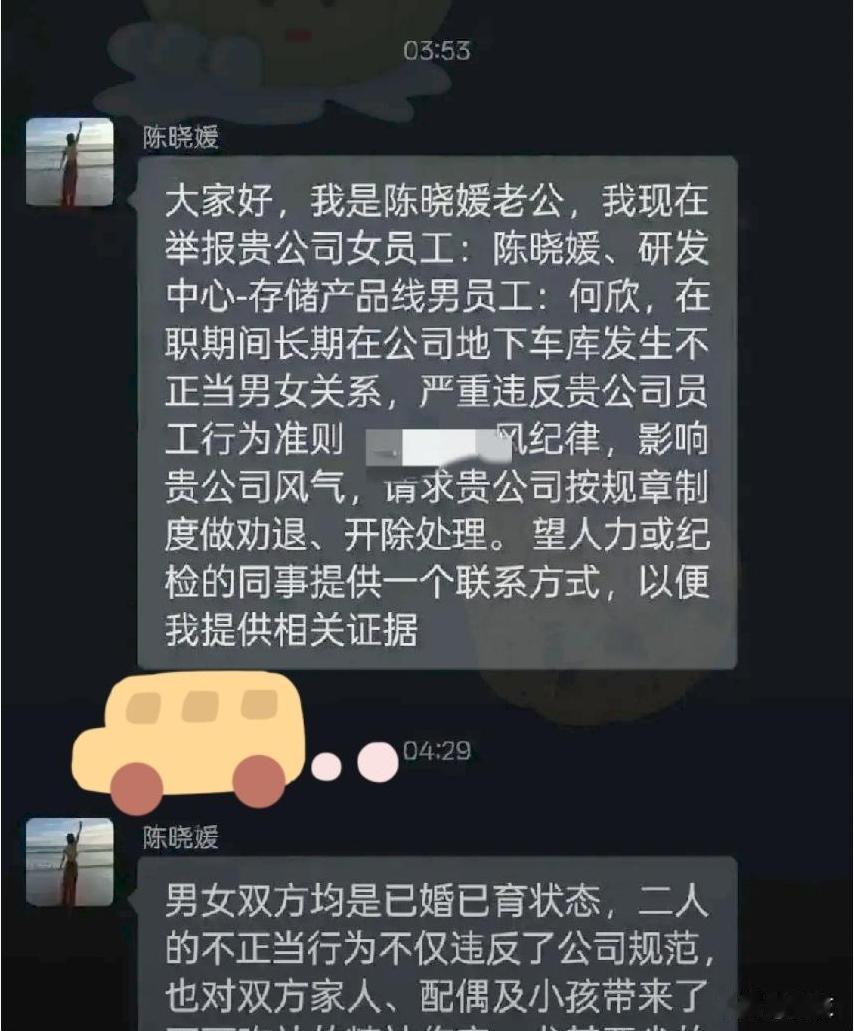 凌晨三点，大华那个71人的工作群，怕是让很多人这辈子都落下了“震动PTSD”。