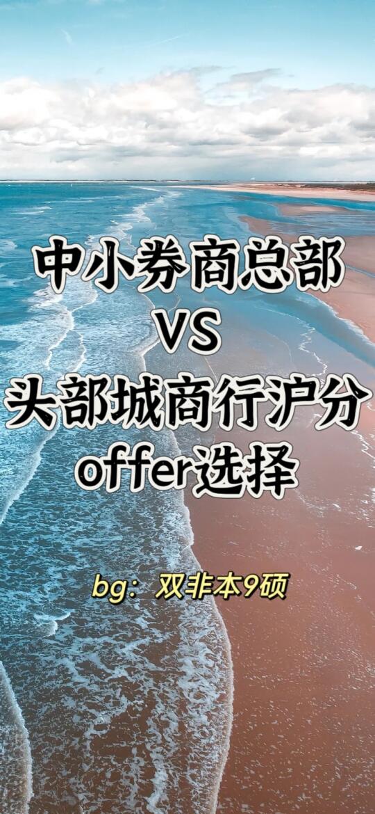 一些奇怪的城商行管培出现了👻