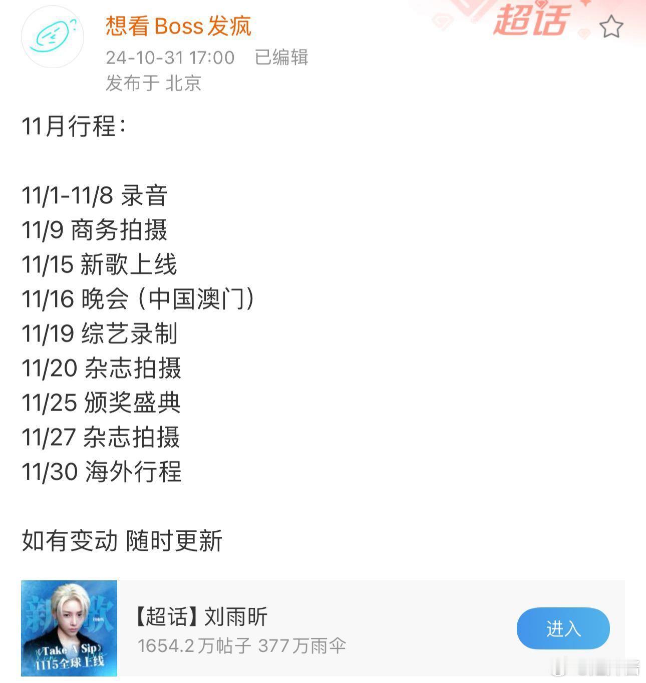 刘雨昕将出席英国时尚大奖  刘雨昕的国际影响力不容小觑。受邀参加英国时尚大奖，凸