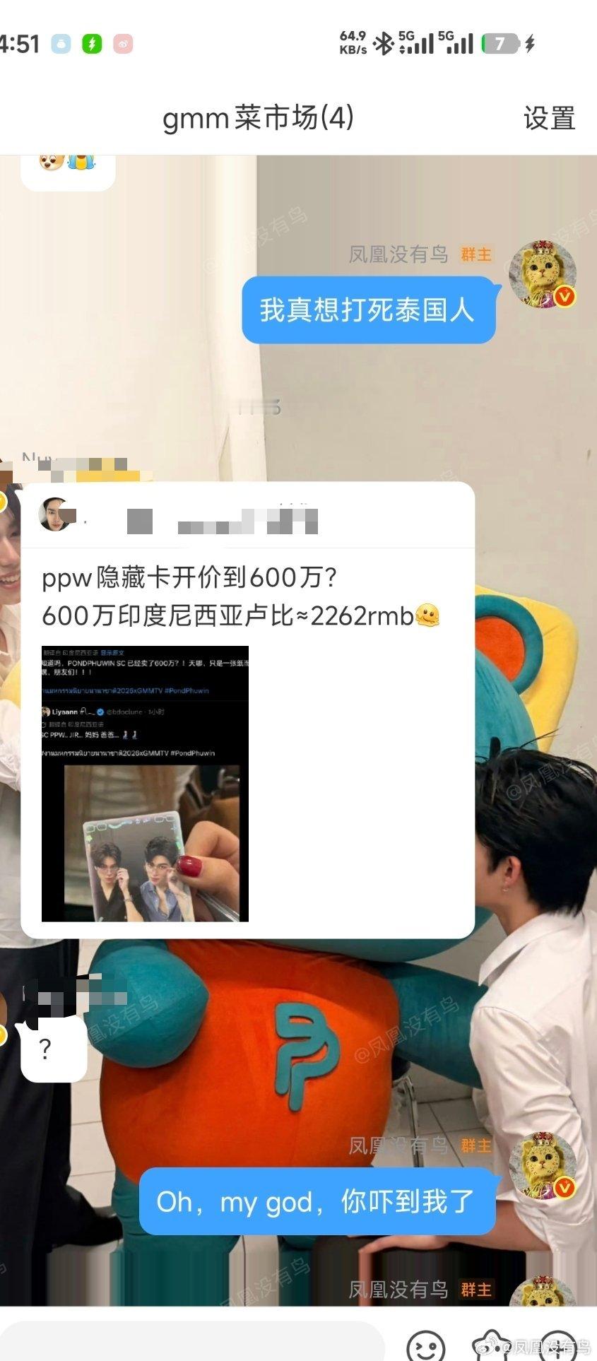 明明可以直接抢我💰但是他们人怪好的，还送我张卡 