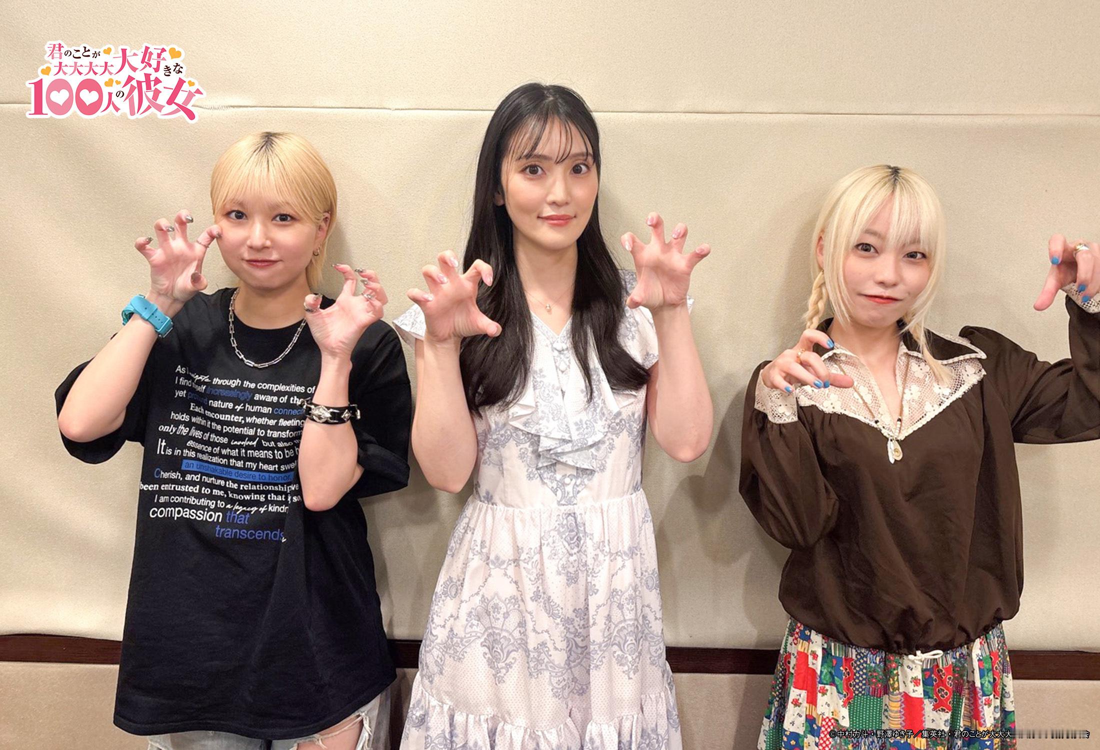 本渡楓 富田美憂 古賀葵 
