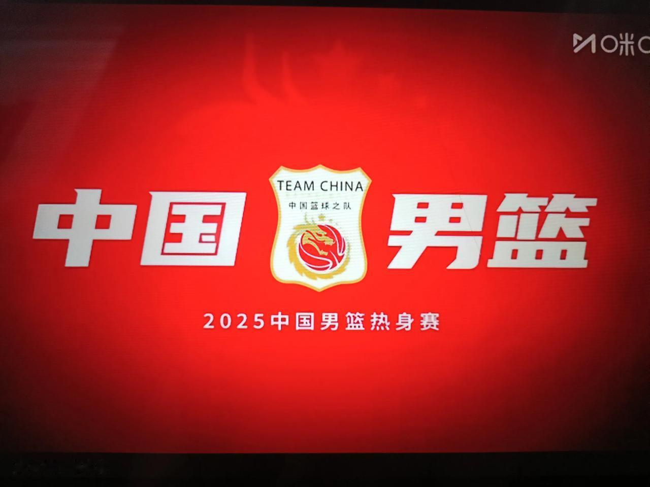 亚洲杯中国男篮热身赛，
中国男篮77—49委内瑞拉，
不管来的是委内瑞拉几队，