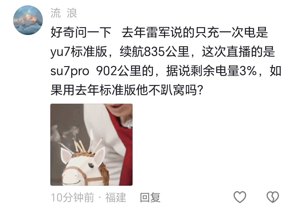 56岁雷军连续直播15小时昨天雷军直播完了，又有网友来提不同意见了。说去年雷军说