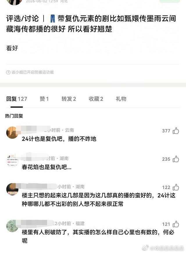 哈哈哈，优酷播的好的带复仇元素的剧，大家可能只记得甄嬛传、墨雨云间和藏海传这几部