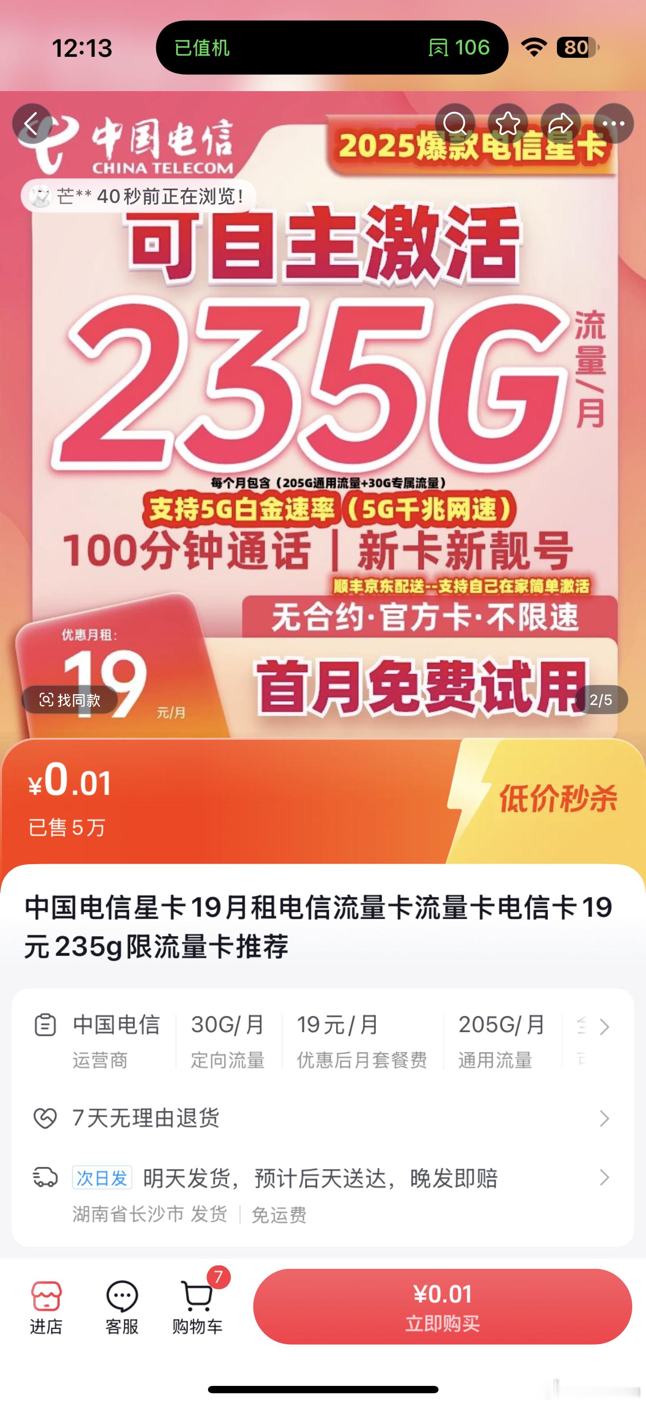 流量不够用了，兄弟们有用过这种流量卡的吗？🤔 ​​​