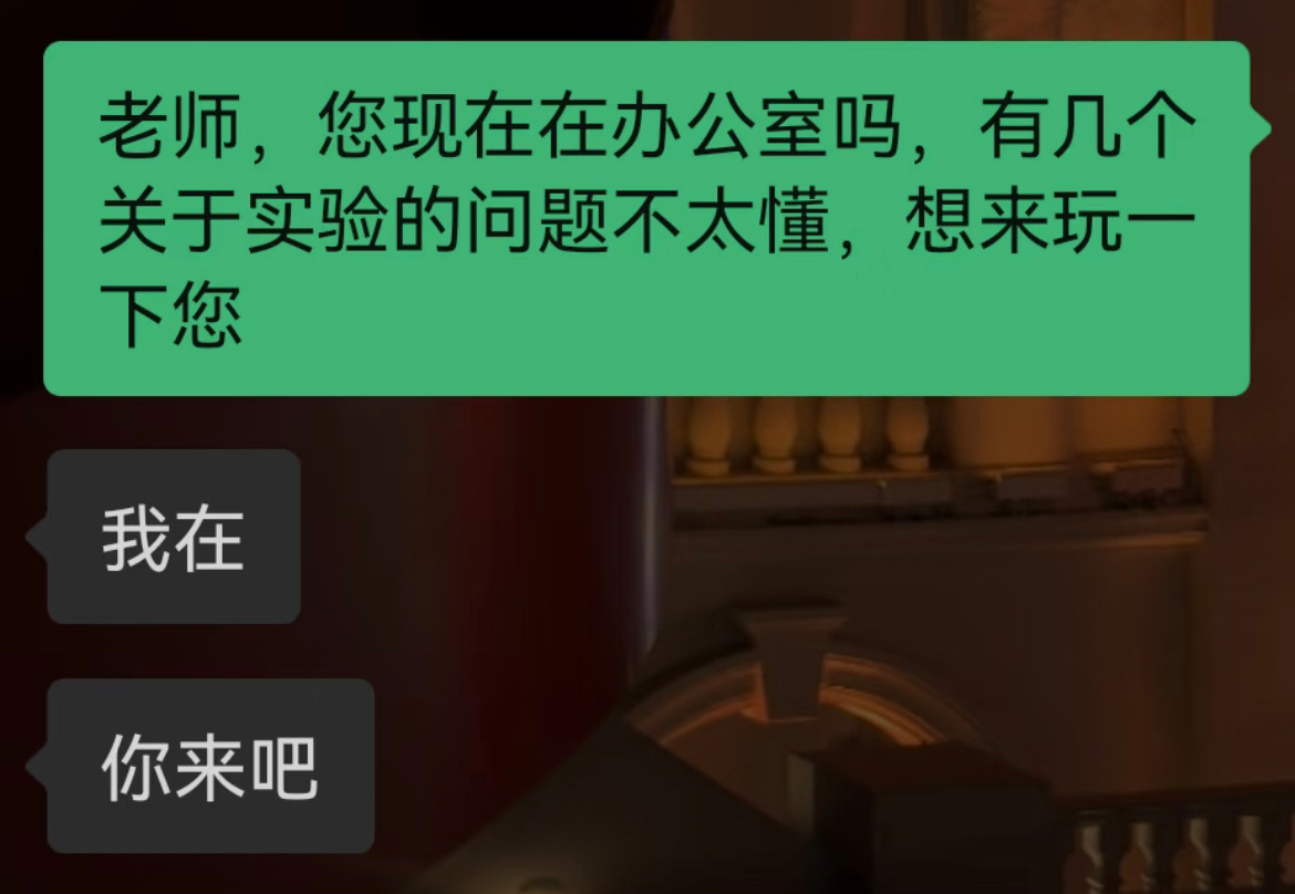跟导师发消息的时候不要打字太快 