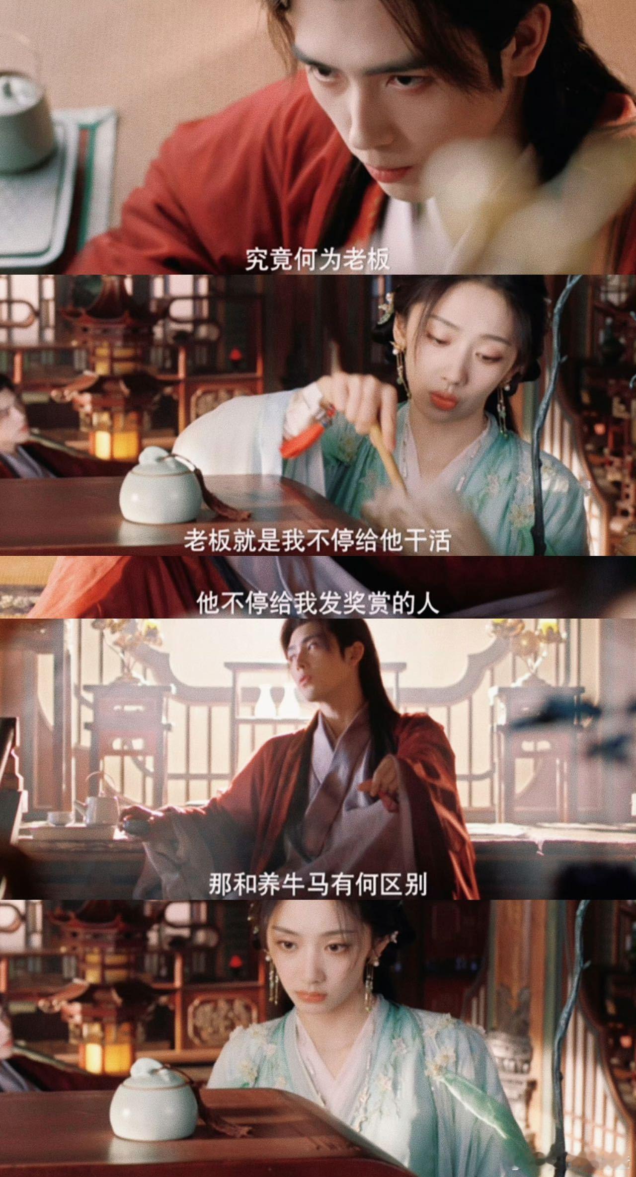 献鱼好适合做下饭剧吃饭的时候千万别错过《献鱼》！女主误闯仙府，把修仙当成职场，和