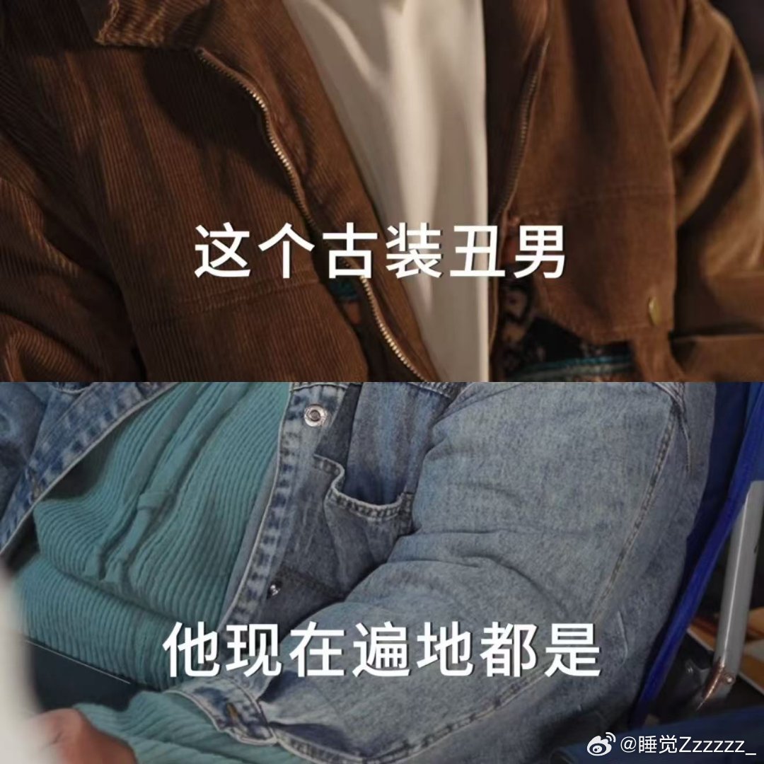 古装丑男问题短剧给解决了这部竖屏短剧太惊喜，犀利吐槽内娱各种问题，男主亲自投资进